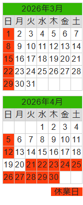 2026年3月、4月の営業日カレンダー レゴパーツショップ「ECOBRICK」営業日カレンダー