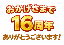 レゴパーツ専門店ECOBRICKは2010年の開業以来2026年で16周年となります。 おかげさまでECOBRICKは2010年以来2026年で16周年となります