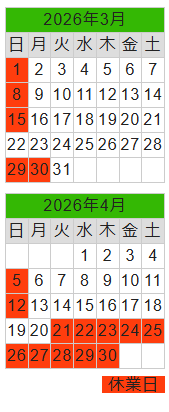 レゴパーツショップ「ECOBRICK」営業日カレンダー