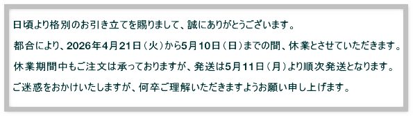 営業日のお知らせ 営業日のお知らせ