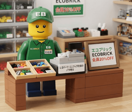 レゴパーツ、ミニフィグ専門店ECOBRICKでは全商品20％OFFの会員価格でご購入いただけます